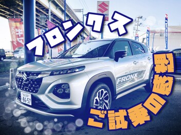 フロンクスご試乗ありがとうございます☆°˖✧