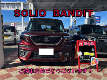 ソリオバンディットご納車おめでとうございます！