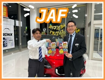 JAFはご加入されてますか？