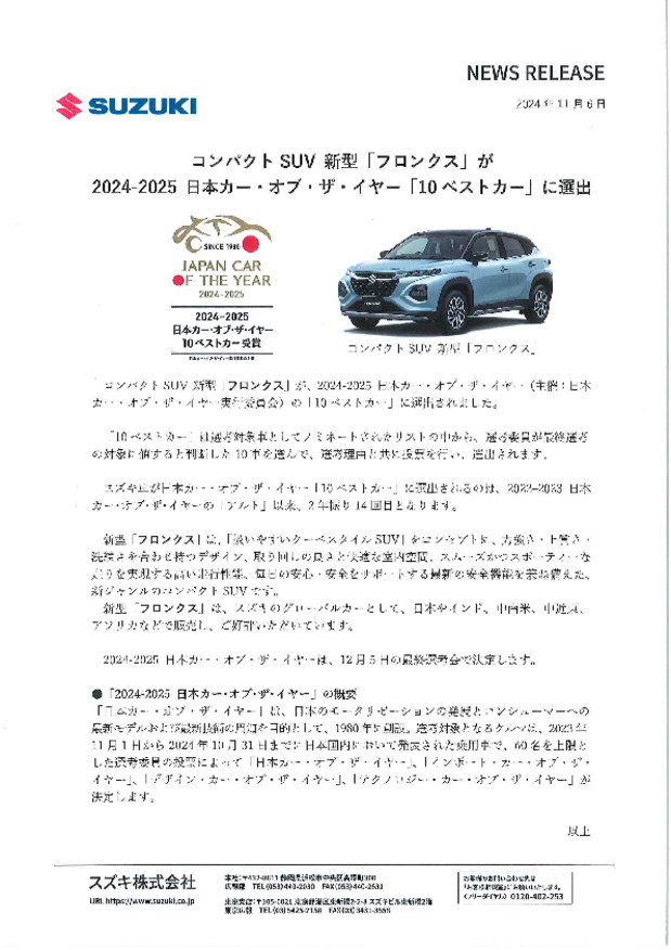 新型「フロンクス」