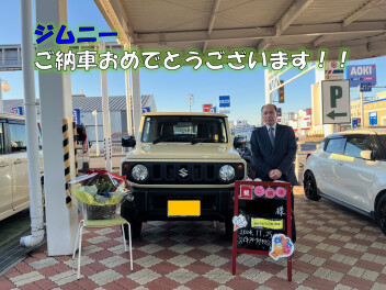 ジムニーご納車おめでとうございます！！