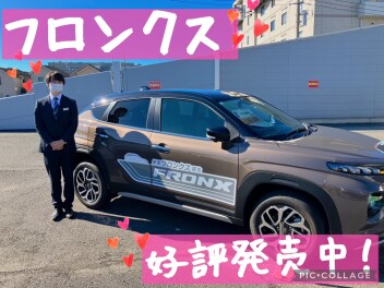次のステージに、走り出せ。フロンクス大好評発売中！！