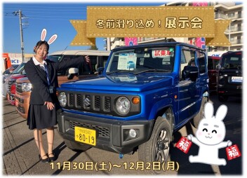 冬前もうひと踏ん張り！11月30日～12月2日
