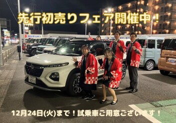 先行初売りフェア開催中！１４～１６日展示会！