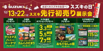 １３日から２２日！！