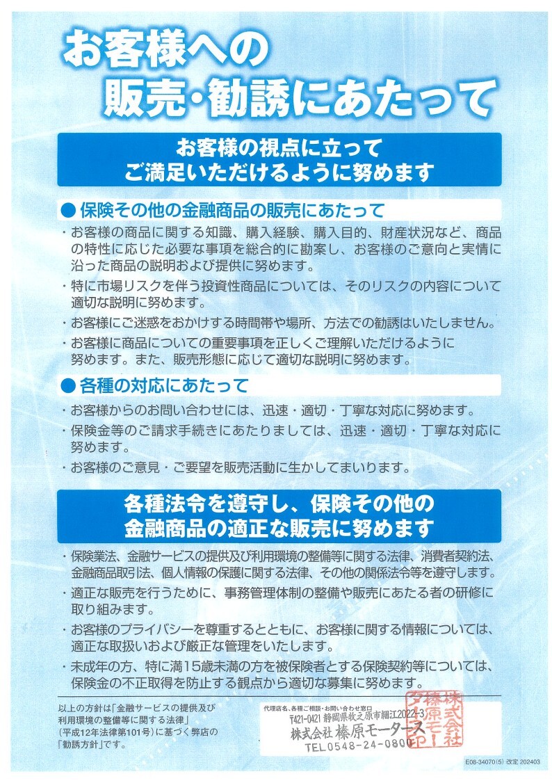20241215094303_傾き補正_1