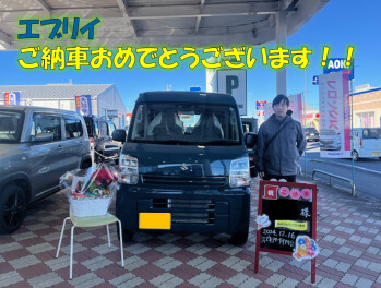 エブリイご納車おめでとうございます！！