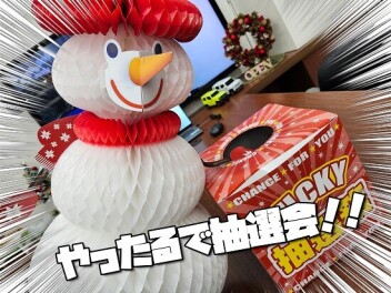 当選おめでとうございます！！