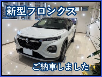 フロンクス納車しました！