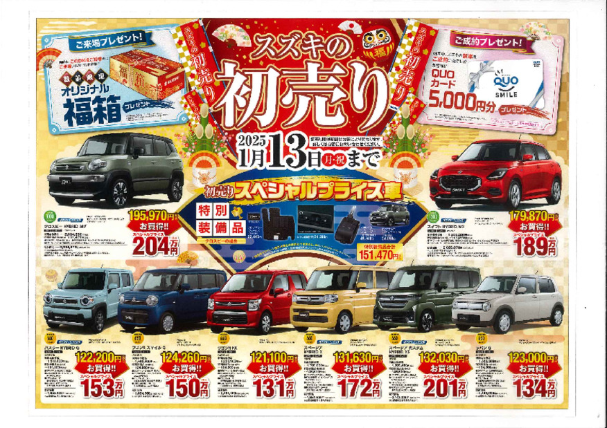 あけましておめでとうございます！