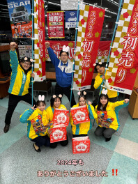 ２０２４年もお世話になりました！！