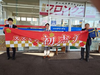 初売り商談会始まります！