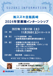 2024インターンシップはじまります！