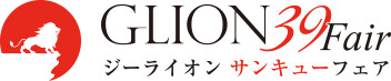 フェア開催予告 〜CG入会キャンペーンは本日から実施！〜