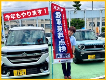 今年もやります！愛車無料点検！
