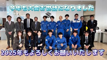 今年も大変お世話になりました！初売りは１月４日(土)から！！