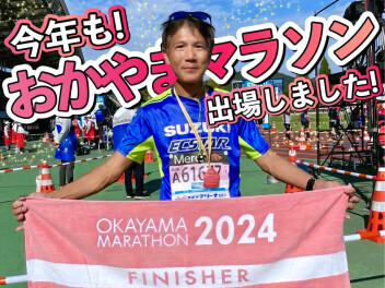 工場長、秋の岡山路を走破！！