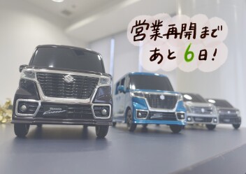 営業再開まであと6日！！