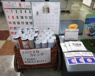 2024年カレンダー　配布中！