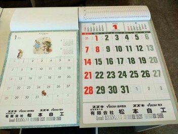 ２０２４年カレンダー　準備できました