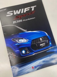 走る歓びに挑み続けた、ZC33Sの集大成。ZC33S Final Edition 登場。