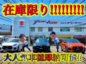 ＜即納可能！！＞スイフトスポーツ！！