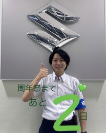 周年祭まであと２日！