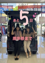 周年祭まであと５日！
