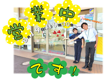 本日より通常営業です～!!