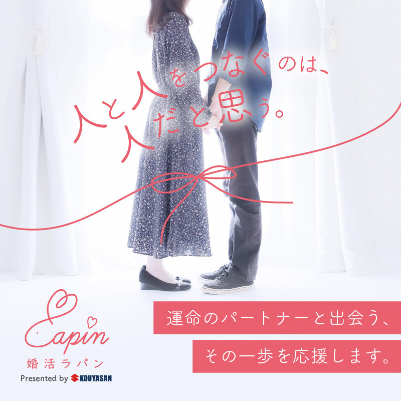 2024婚活lapin_banner