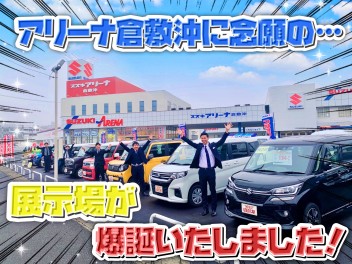 中古車展示場爆誕！！！