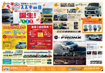 スズキの日+タイヤ交換お済みですか！！？