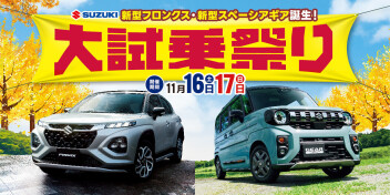 新型車にも乗れちゃう！スズキ大試乗祭り 開催(^O^)／