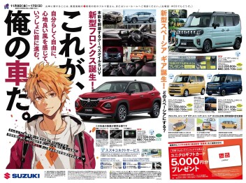 統一イベントのご案内