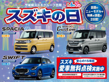 スズキの日！ご来店ください！！