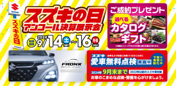 アンコール展示会はじまります！そしてペットボトルキャップもお願いします♡