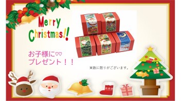 ☆　お子様も来てください٩( ''ω'' )و　☆