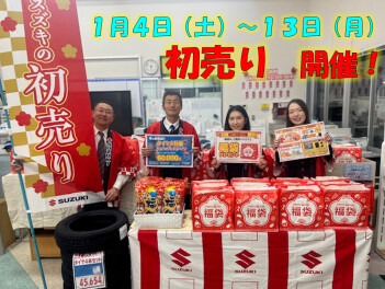 １月４日（土）～初売りＳＴＡＲＴ！！