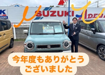 2023年度もありがとうございました。新年度もよろしくお願いします！