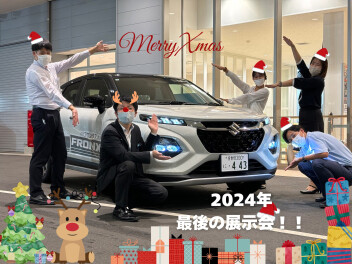 ２０２４年最後の展示会！！！～スイスポ情報あり！～
