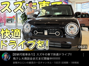 ☆即納可能車ございます☆