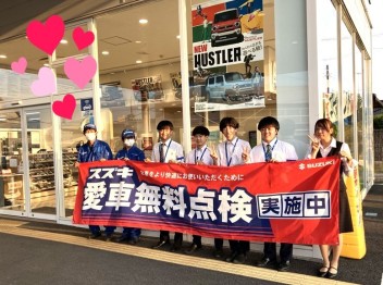 もうやってます！スズキ愛車無料点検！