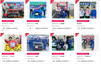 ☆女子改企画☆　スズキ愛車無料点検　大好評実施中