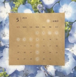 〇　5月の定休日　〇