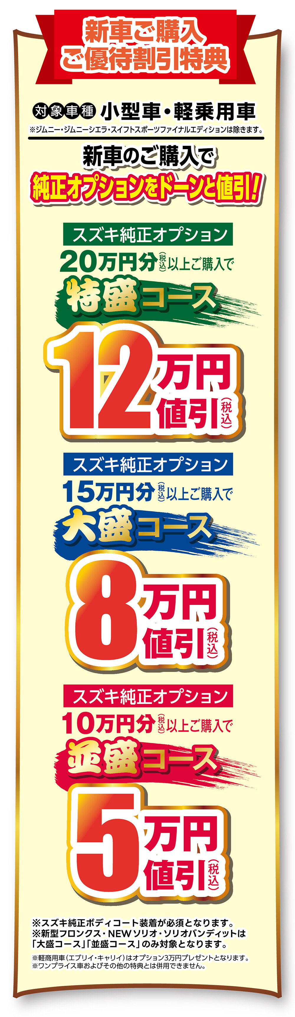 大チャ～～ンスッ！**｜イベント/キャンペーン｜お店ブログ｜株式会社 
