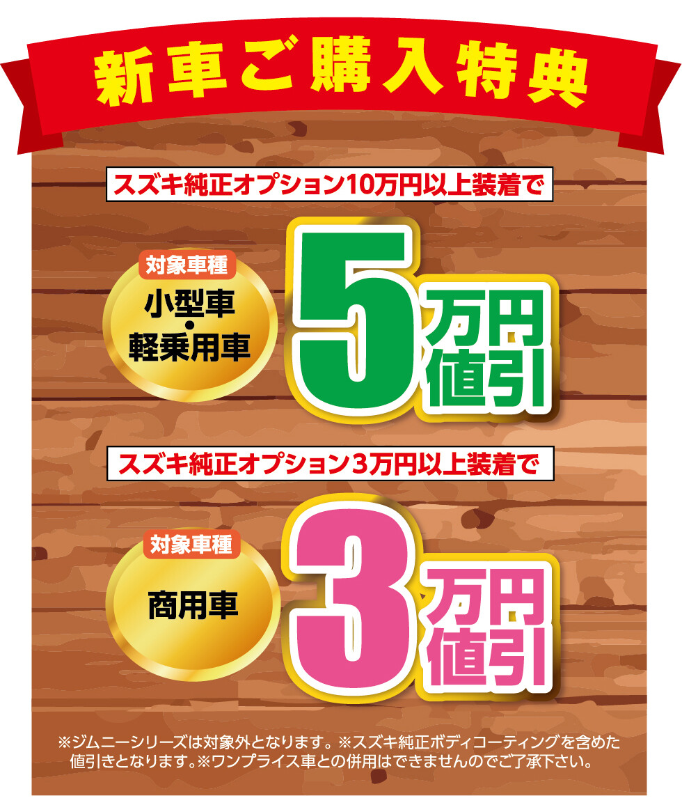 夏得！スズキ大商談会／｜イベント/キャンペーン｜お店ブログ｜株式 