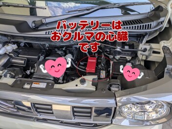 愛車無料点検実施中!(^^)!オススメ③バッテリーチェック