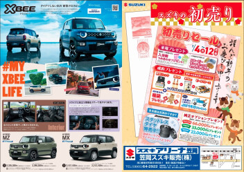 【1/4～1/12】スズキの初売りセールご案内♪