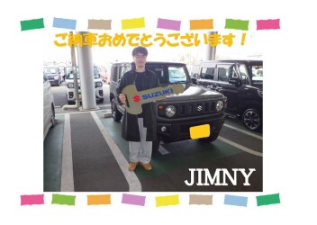 ジムニーご納車おめでとうございます！