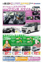 第12回アリーナウィークを開催いたします